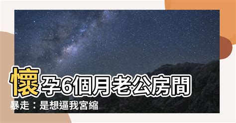 懷孕老公在房間剪指甲|懷孕期間可以剪指甲嗎？